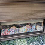 駄菓子 かどや - 