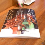 登美屋 - こんなオトナな雑誌も♪