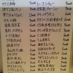 えびす食堂 - メニュー