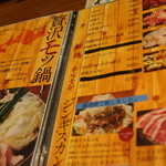 焼肉屋かねちゃん - 