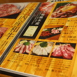 焼肉屋かねちゃん - 