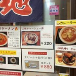 旭川ラーメン番外地 - 