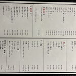 炭火焼肉ホルモンさわいし - ２０２４年３月