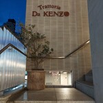 Trattoria Da KENZO - 