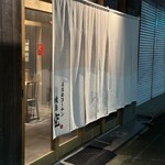 Yakitori Sora - 暖簾