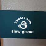 kawara cafe slow green - 