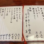 ふく鮨 - メニュー