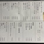 炭火焼肉ホルモンさわいし - ２０２４年３月