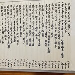 ふく鮨 - 日本酒メニュー