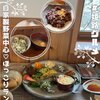 時のレストラン 野 - 