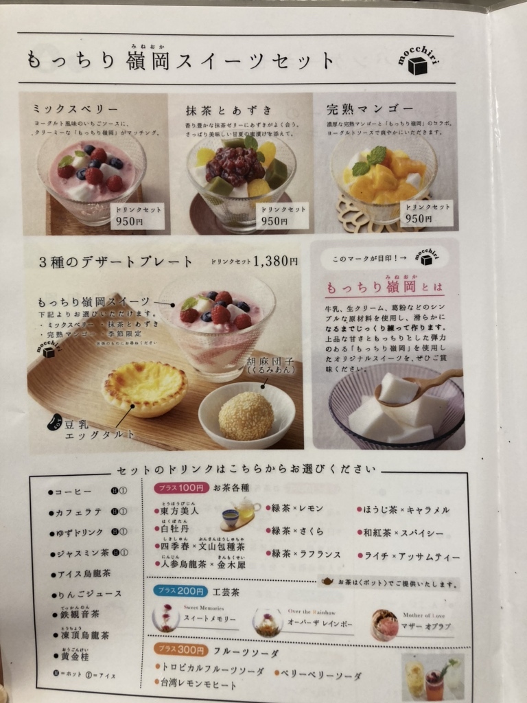 茶粥ページ メニュー写真 : 茶青花 阪急三番街店 （チャセイカ） - 大阪梅田