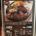 肉と米 ハジメ - 