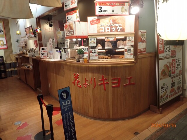 Hana Yori Kiyoe photo 5