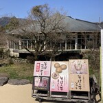 道の駅 耶馬トピア - 