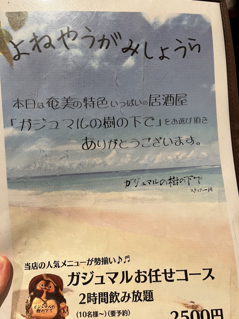 ガジュマルの樹の下で ガジュマルの樹の下で｜一般書｜小説・文芸｜本を探す｜ポプラ社