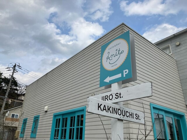 カフェ&バー ニット（cafe&Bar Knit） - 松島（カフェ）の写真