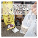 スパイスカレー高丸 - 今日はどこも人が多かったな