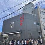 家系総本山 吉村家 - 