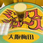 元祖大阪梅田ミックスジュース なんば店 - 元祖大阪梅田ミックスジュースなんば店OPEN