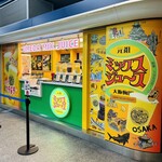 元祖大阪梅田ミックスジュース - きゃー♡