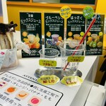 元祖大阪梅田ミックスジュース - サイズは2つ