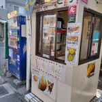 いもちゃん - 