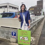 K友 - 料理写真:きゃー（だれー）
