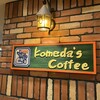 Komeda Kohi Ten - お客さん待ちいっぱいでお店の画像無.