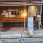 SOBA HOUSE 金色不如帰 - 