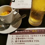 石垣バル - 