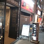 Teppanyaki Tori Naniwa Torimaru - 広い店内と、すぐ出てくる料理と、とても愛想のいい店員さんが、すごく心地よかったです。