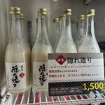 愛友酒造株式会社 - ものすごいお酒　素晴らしいです