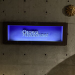 オトワ レストラン - 
