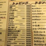 アジアンスープカリー べす - 