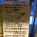 アジアンスープカリー べす - 