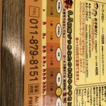 アジアンスープカリー べす - 