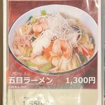 おさふねサービスエリア - 