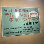 アジアンスープカリー べす - 