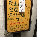 アジアンスープカリー べす - 