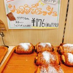レトロベーカリーふく福 ノクティプラザ溝口店 - ★★ショコラデニッシュ 190円 ショコラの苦みがとサクサク生地のバランスが絶妙！出来立てを狙え！
