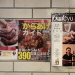 目黒 居酒屋 銀角 - 