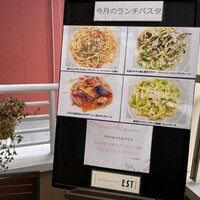 リストランテ エスト - 