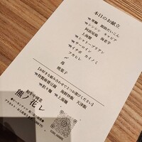 和牛中國菜 熊ノ花レ - 