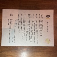 くずし鉄板 あばぐら 神田店 - 