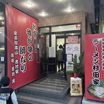 ラーメン 杉田家 - 