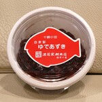 浪花家総本店 - 