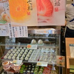 御菓子司 角八本店 - 