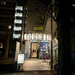 Hiroshima Fuu Okonomiyaki Yuuka - 外観・武庫之荘駅徒歩2分