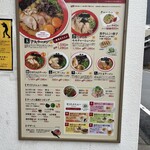 熊本ラーメン 黒亭 - 