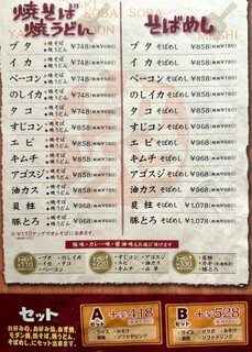 h Hiroshima Fuu Okonomiyaki Yuuka - メニュー② 3/2024